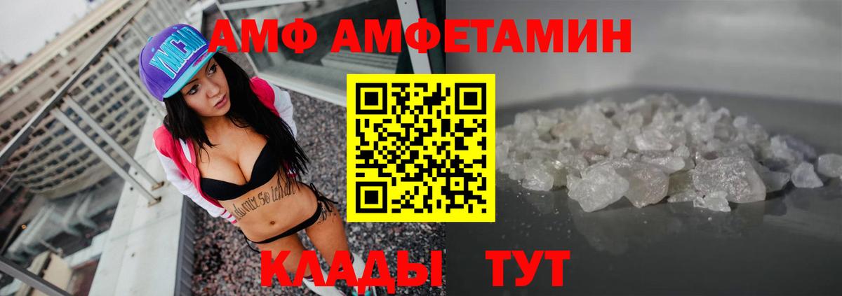 Амфетамин 97% Ливны