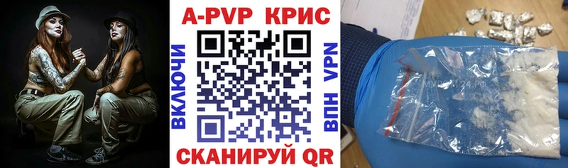 APVP кристаллы  Ливны 