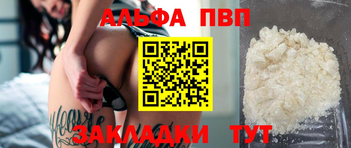 APVP мука  APVP кристаллы  купить наркотики сайты  Вход с VPN  Alpha PVP Crystall  Ливны  Alpha-PVP 