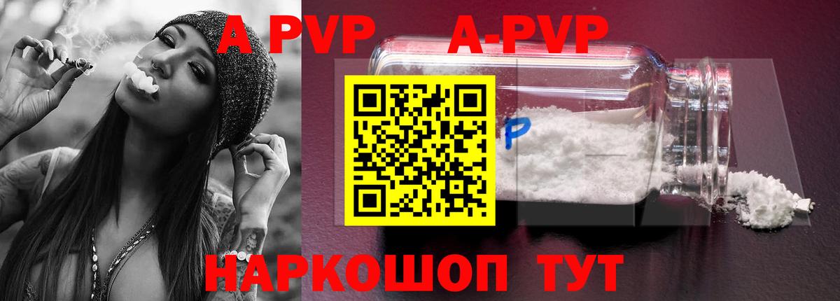 Alpha-PVP VHQ Ливны