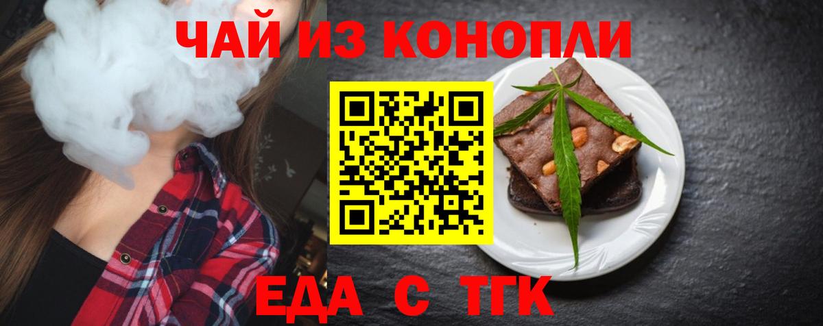 Ливны  Печенье с ТГК марихуана  Вход с VPN 