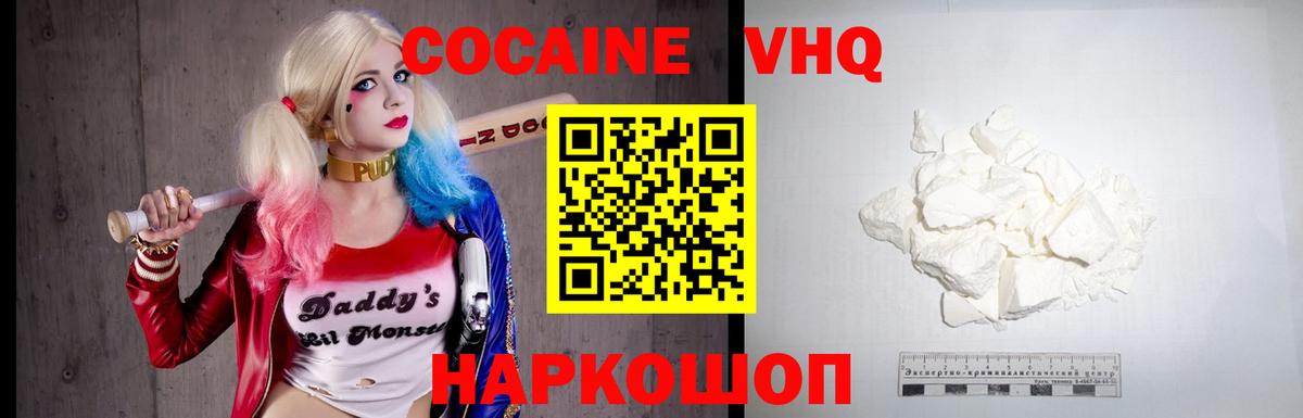 Ливны  COCAIN Эквадор  Кокаин Fish Scale  Вход с VPN 