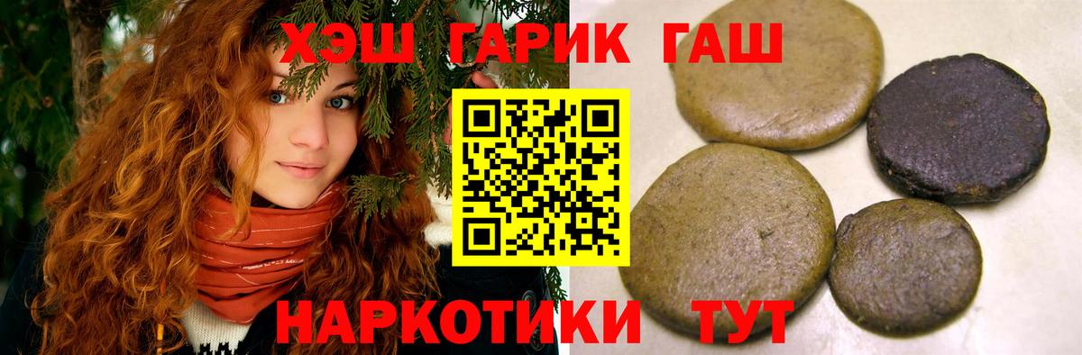 Ливны  Гашиш Premium  Вход с VPN  ГАШ убойный 