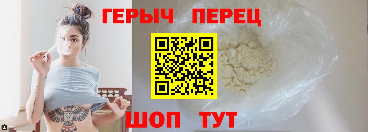 ГЕРОИН  ГЕРОИН Heroin  Вход с VPN  Ливны 