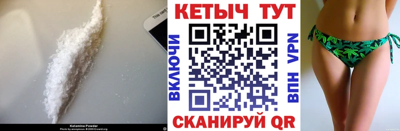 Кетамин VHQ  Ливны 
