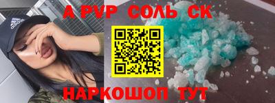 соль курить ск Гусев