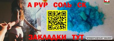 соль курить ск Гусев
