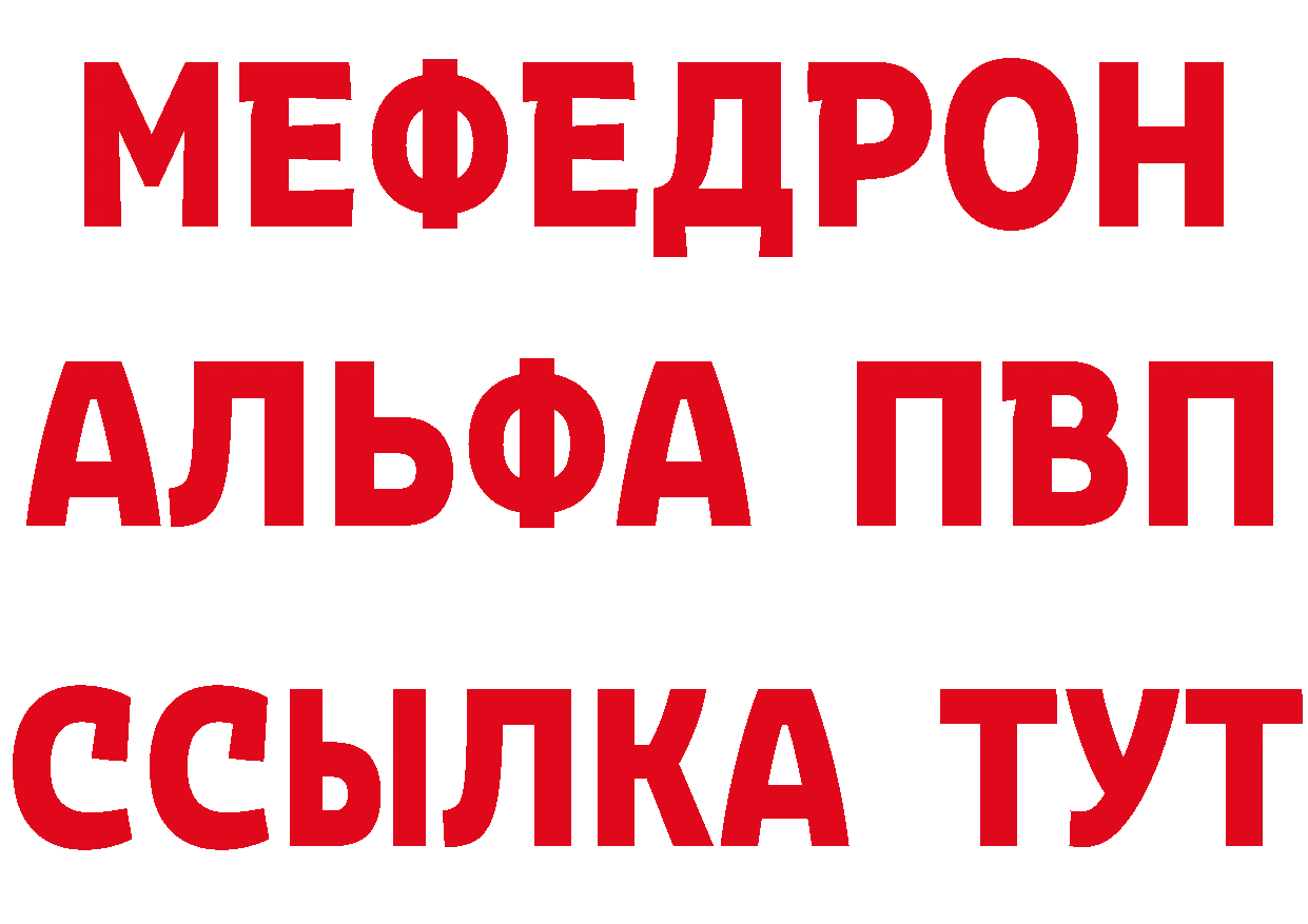 Альфа ПВП СК КРИС онион площадка MEGA Ливны