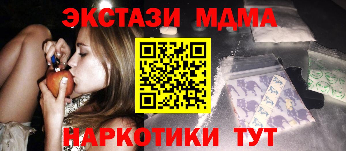 Ливны  MDMA молли  Вход с VPN 