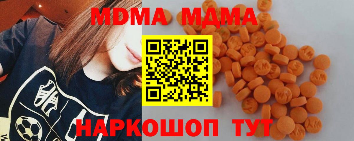МДМА Molly Ливны