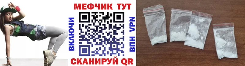 МЕФ мяу мяу  закладки  Ливны 