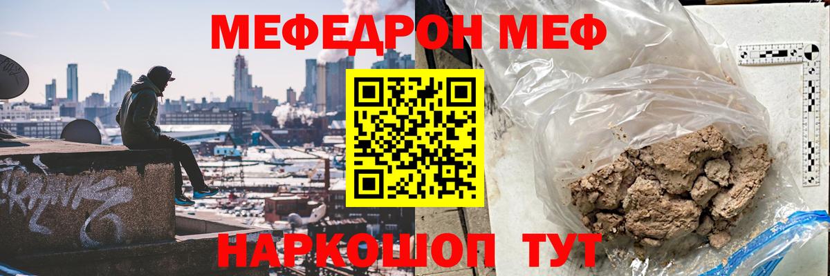 Мефедрон  Мефедрон VHQ  МЯУ-МЯУ mephedrone  Меф  Вход с VPN  Ливны 
