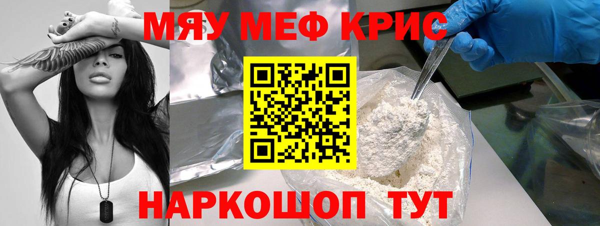 Меф  Ливны