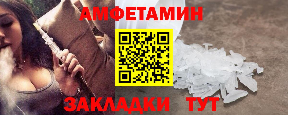 МЕТАМФЕТАМИН винт Ливны