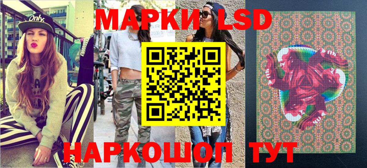 Марки NBOMe 1500мкг Ливны