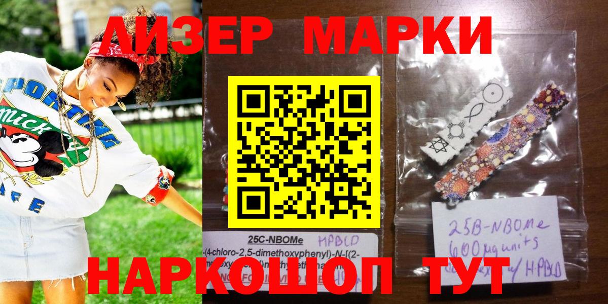 Марки N-bome 1,5мг  наркотики  Марки N-bome 1,5мг  Ливны  Вход с VPN 