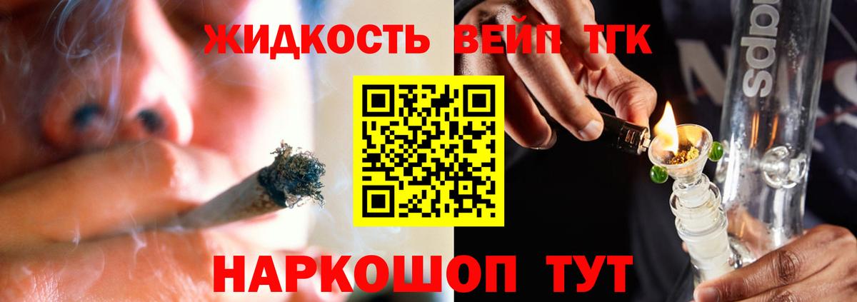 ТГК концентрат Ливны