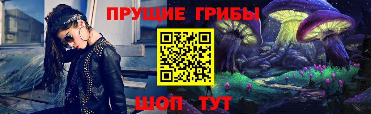 Галлюциногенные грибы MAGIC MUSHROOMS Ливны